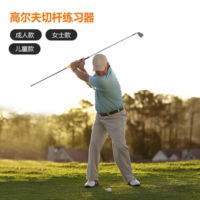 Hot Sale Golf Chip Sticks Golf Practice Equipment Golf Swing Trainer