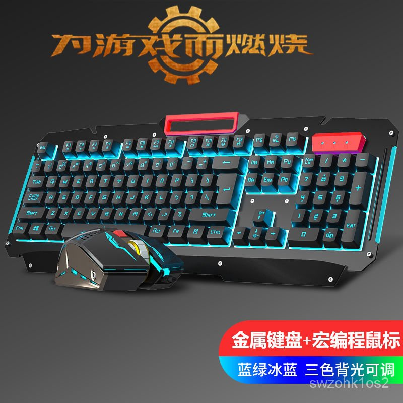 Ruyi bird mechanical keyboard feel computer notebook game wired to eat chicken keyboard mouse suit keyboard and mouse glow.